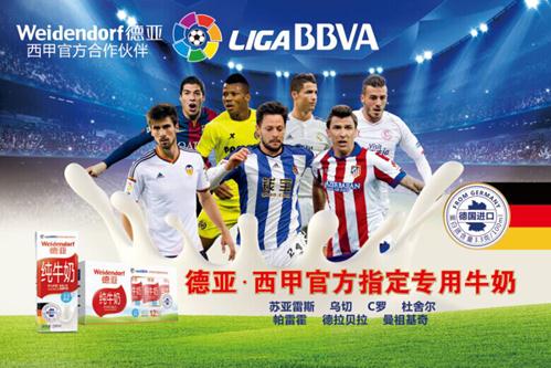 级球星后 级球星后